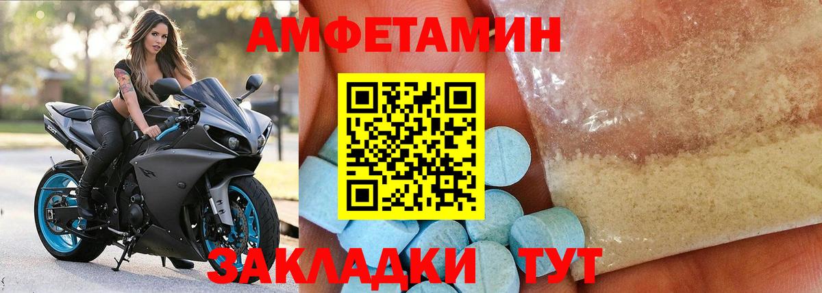 АМФ VHQ  Вход с VPN  Amphetamine  Баксан 