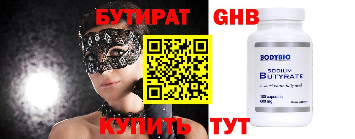БУТИРАТ буратино  Вход с VPN  Баксан 