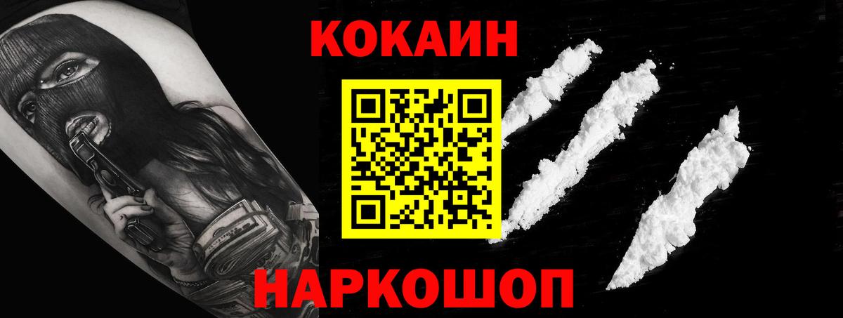 КОКАИН Эквадор Баксан