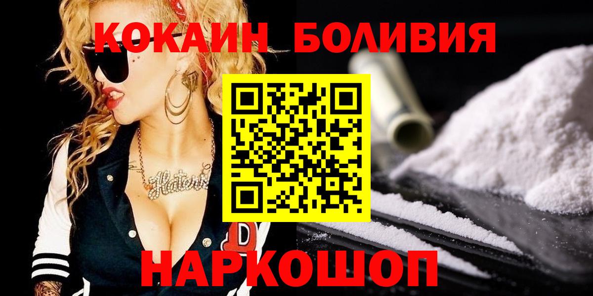 Cocaine Перу  Вход с VPN  Кокаин  Кокаин 97%  Баксан 