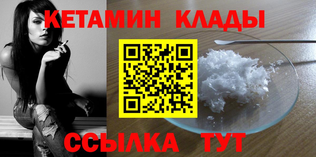 КЕТАМИН VHQ  Вход с VPN  КЕТАМИН ketamine  Баксан 