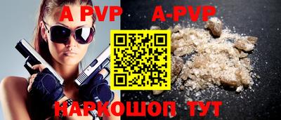 ALPHA PVP Рузаевка