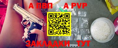 ALPHA PVP Рузаевка