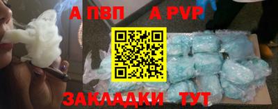 альфа пвп VHQ Рыбинск