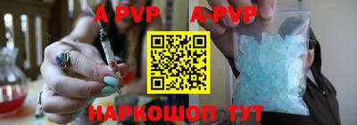 альфа пвп VHQ Рыбинск