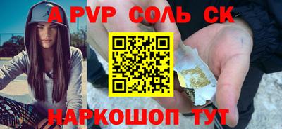 альфа пвп VHQ Рыбинск