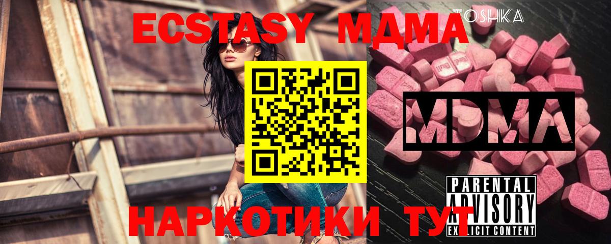 Баксан  МДМА Molly  MDMA  МДМА crystal  Вход с VPN 