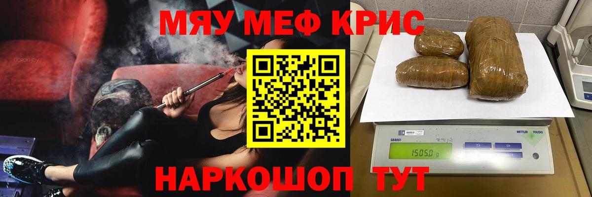 Мефедрон  Меф  Вход с VPN  hydra как зайти  МЯУ-МЯУ mephedrone  МЯУ-МЯУ 4 MMC  Баксан 