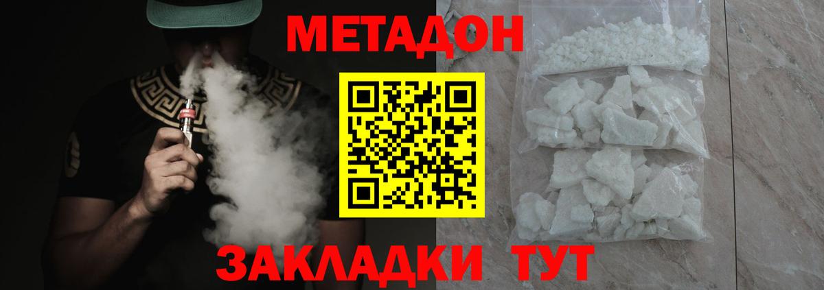 hydra ссылки  МЕТАДОН кристалл  Вход с VPN  Баксан 