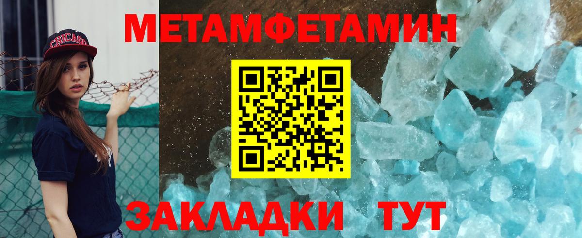 Первитин кристалл Баксан