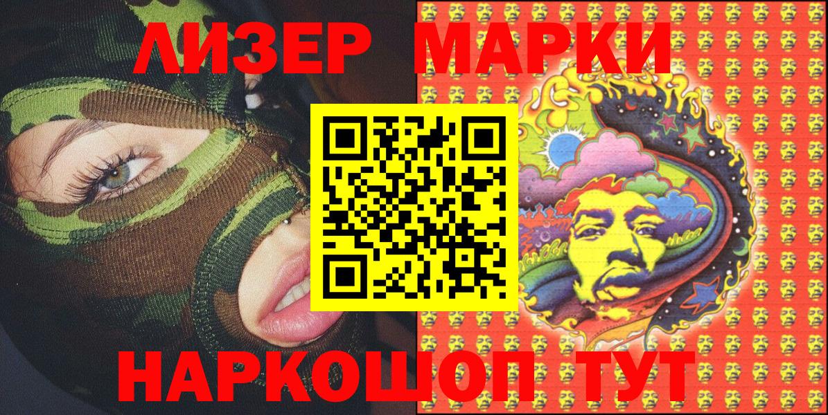 Марки N-bome 1500мкг  Вход с VPN  Марки N-bome 1500мкг  Баксан 